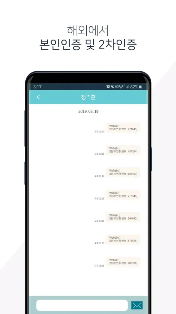 ภาพหน้าจอของ KDB 토도스다이얼러 KDB Todos Dialer