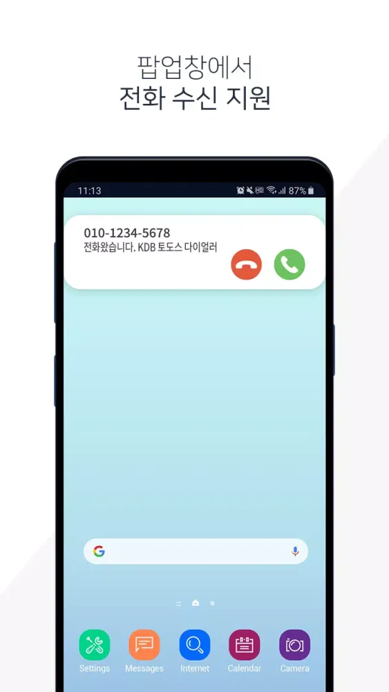 ภาพหน้าจอของ KDB 토도스다이얼러 KDB Todos Dialer