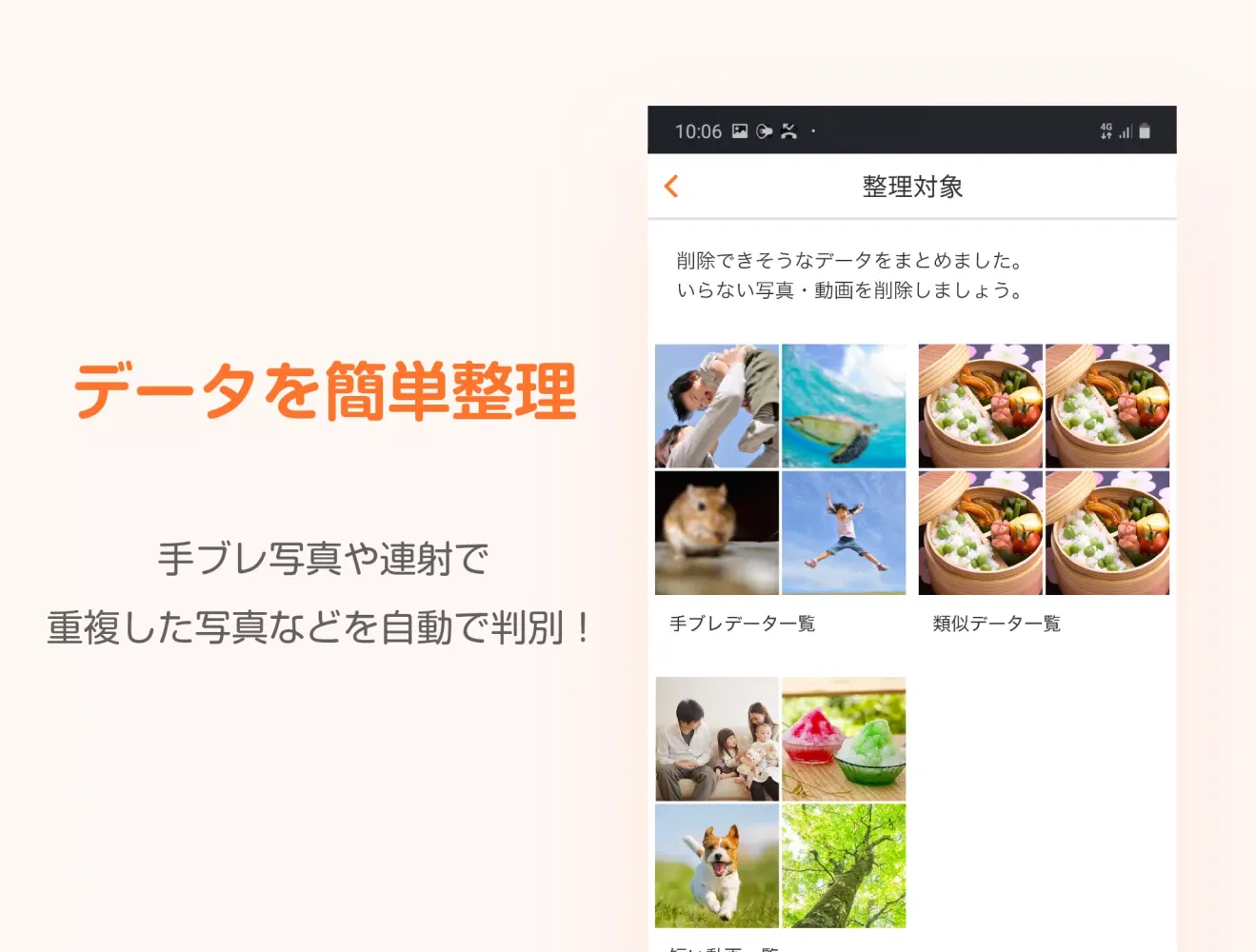 Captures d'écran de データお預かり - アドレス帳や写真などをバックアップ