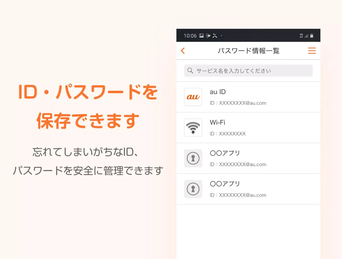 Captures d'écran de データお預かり - アドレス帳や写真などをバックアップ