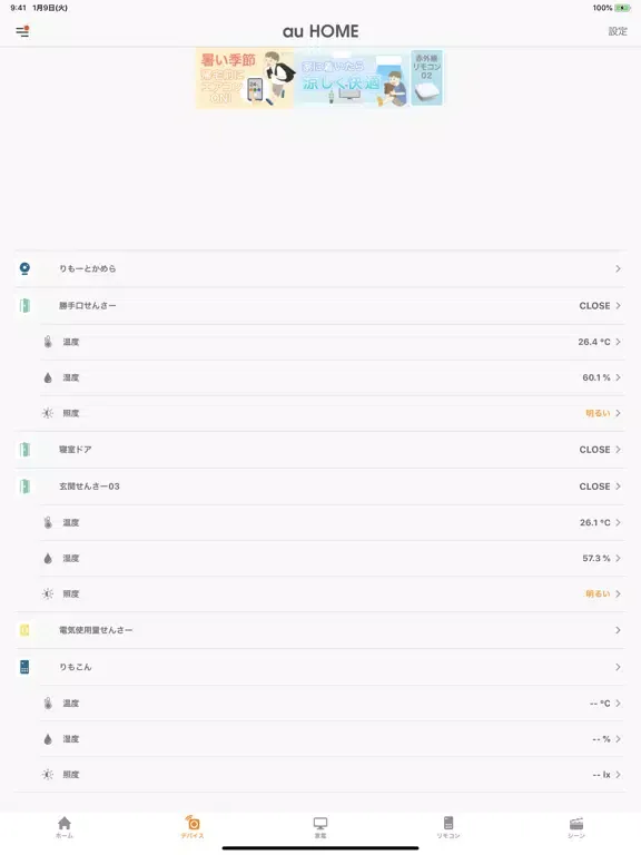 Zrzuty ekranu au HOME iPad 
