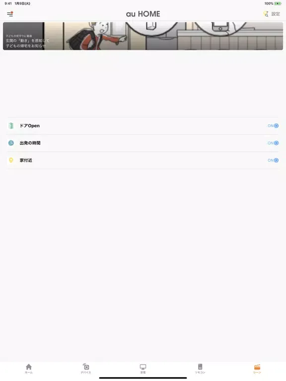 Zrzuty ekranu au HOME iPad 