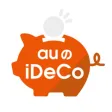 auの「iDeCo/イデコ」個人型確定拠出年金アプリ auの「iDeCo/イデコ」個人型確定拠出年金アプリ