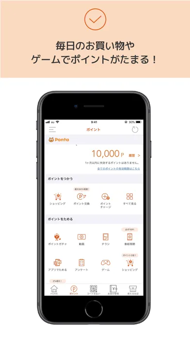 au PAY チャージや残高確認できるauのスマホ決済アプリ स्क्रीनशॉट