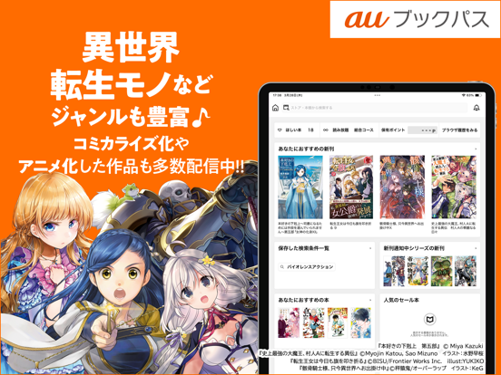 ภาพหน้าจอของ auブックパス iPad 