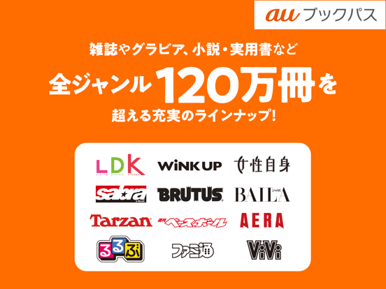 ภาพหน้าจอของ auブックパス iPad 