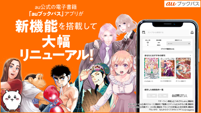 ภาพหน้าจอของ auブックパス