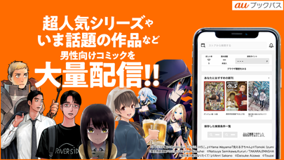 ภาพหน้าจอของ auブックパス