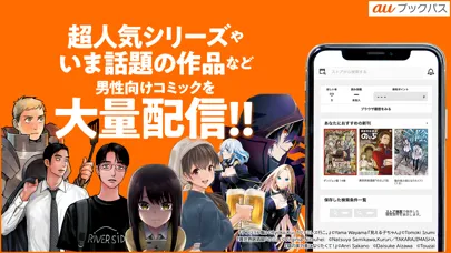 Screenshot di auブックパス
