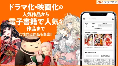 Screenshot di auブックパス