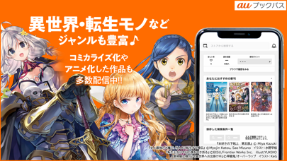 ภาพหน้าจอของ auブックパス