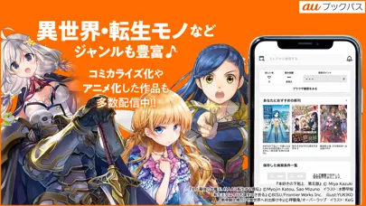 Screenshot di auブックパス