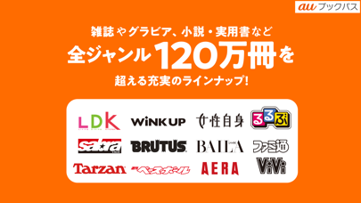 ภาพหน้าจอของ auブックパス