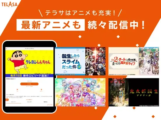 Zrzuty ekranu TELASA テラサ　テレビで人気のドラマやアニメ動画を配信 iPad 