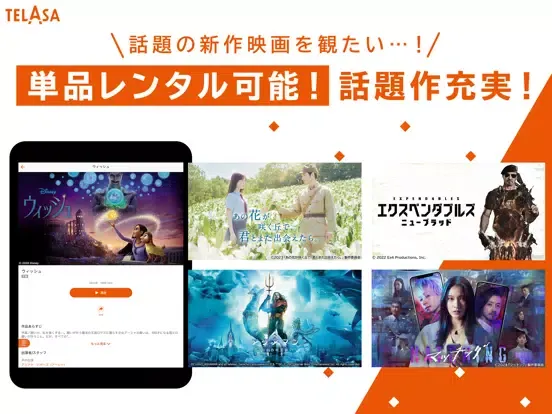 Zrzuty ekranu TELASA テラサ　テレビで人気のドラマやアニメ動画を配信 iPad 