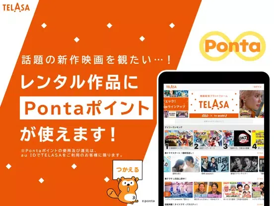 Zrzuty ekranu TELASA テラサ　テレビで人気のドラマやアニメ動画を配信 iPad 