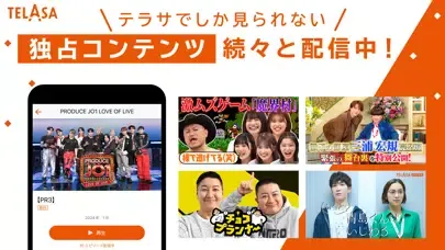 Zrzuty ekranu TELASA テラサ　テレビで人気のドラマやアニメ動画を配信