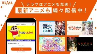 Zrzuty ekranu TELASA テラサ　テレビで人気のドラマやアニメ動画を配信