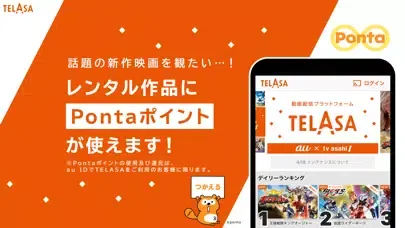 Zrzuty ekranu TELASA テラサ　テレビで人気のドラマやアニメ動画を配信