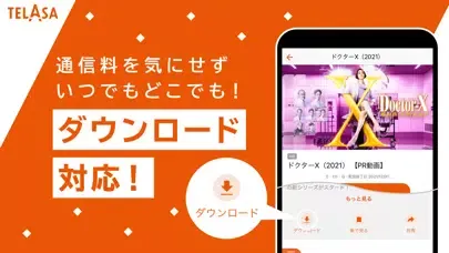 Zrzuty ekranu TELASA テラサ　テレビで人気のドラマやアニメ動画を配信