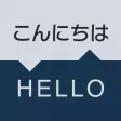 KDDI AI翻訳 KDDI AI翻訳