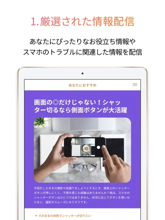 使い方サポート iPad 應用截圖