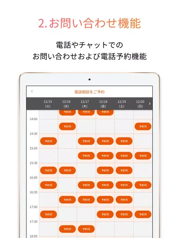 使い方サポート iPad 應用截圖