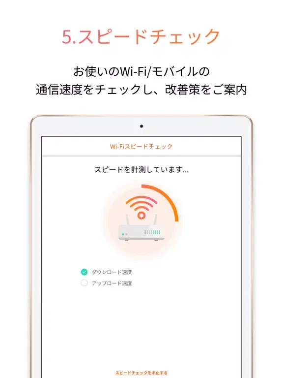 使い方サポート iPad 應用截圖