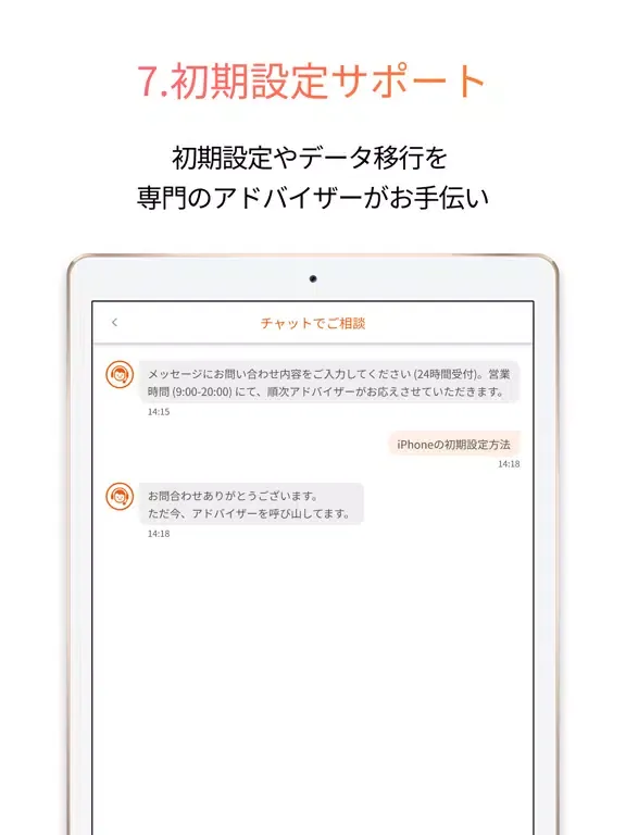 使い方サポート iPad 應用截圖