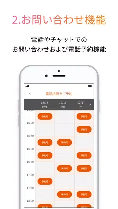 使い方サポート應用截圖