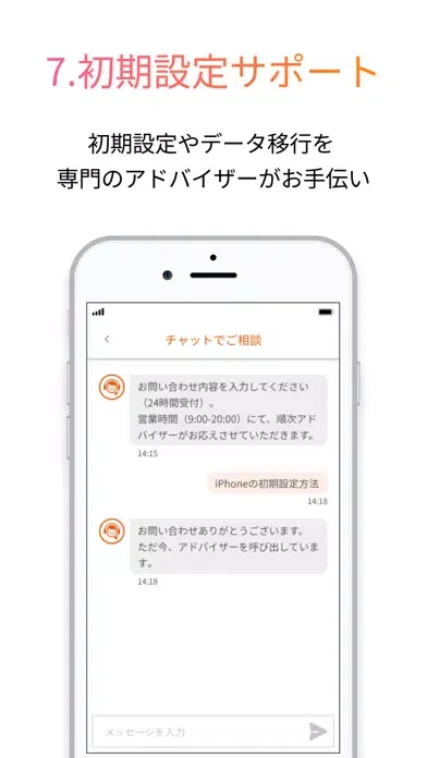 使い方サポート應用截圖