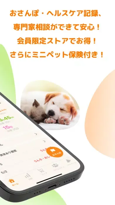 auわんにゃんサポート سکرین شاٹس
