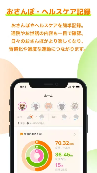 auわんにゃんサポート سکرین شاٹس