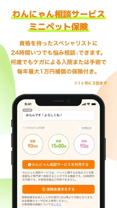 auわんにゃんサポート سکرین شاٹس