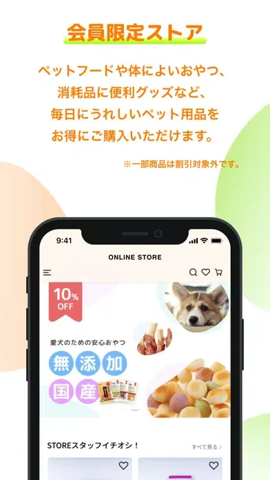 auわんにゃんサポート سکرین شاٹس