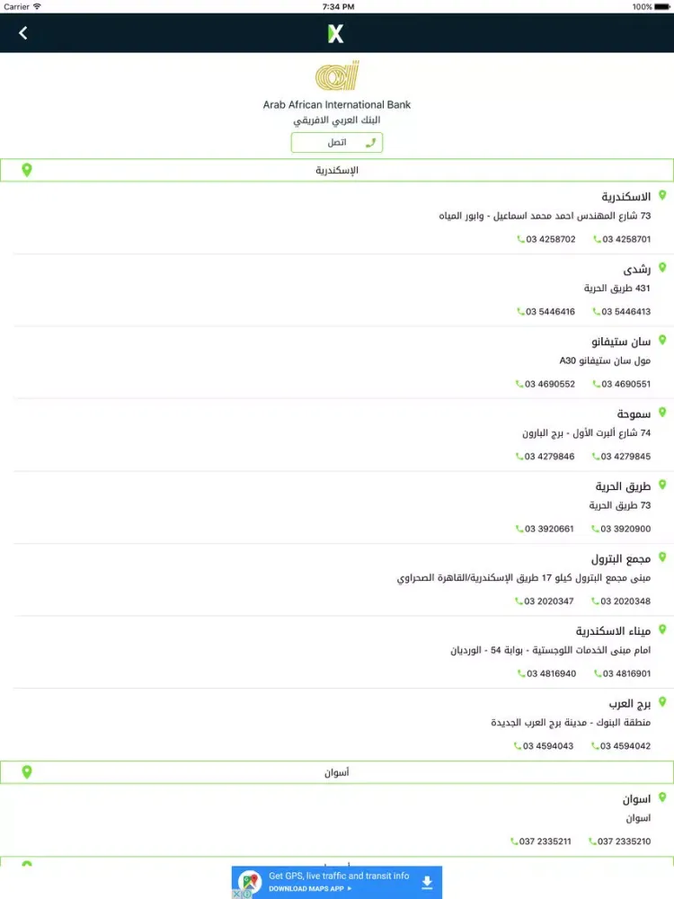 EGP-USD Exchange iPad  স্ক্রিনশট