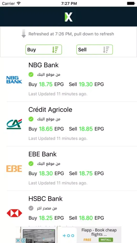 EGP-USD Exchange স্ক্রিনশট