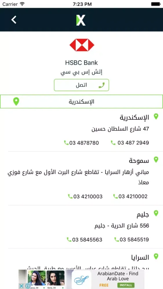 EGP-USD Exchange স্ক্রিনশট