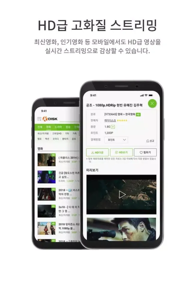 Zrzuty ekranu 케이디스크 – 최신영화, 드라마, 방송, 애니, 만화.