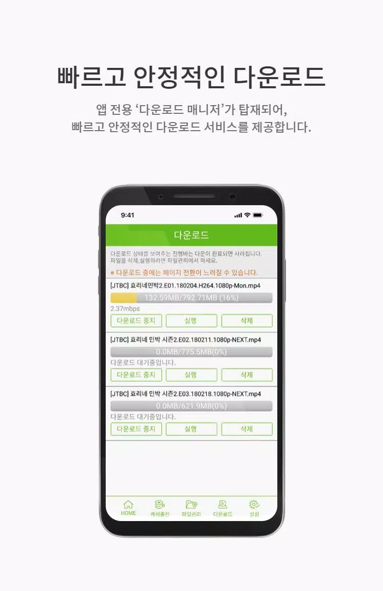 케이디스크 – 최신영화, 드라마, 방송, 애니, 만화. Screenshots3