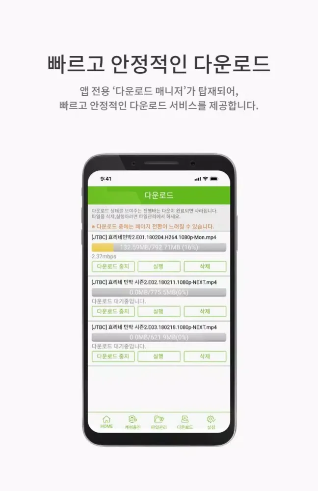 Zrzuty ekranu 케이디스크 – 최신영화, 드라마, 방송, 애니, 만화.