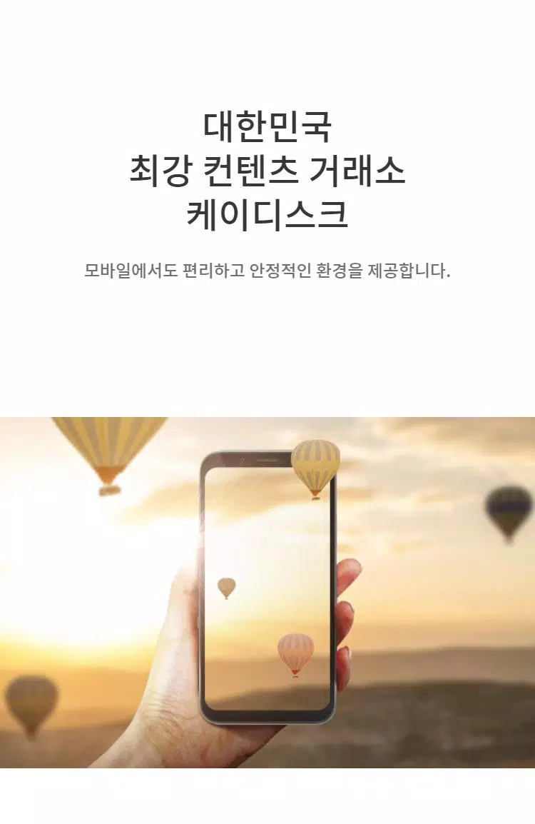 케이디스크 – 최신영화, 드라마, 방송, 애니, 만화. Screenshots5