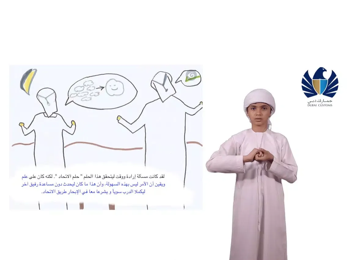 Zrzuty ekranu DC OSN - Better together iPad 