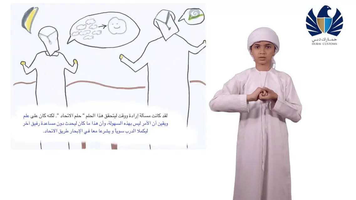 Zrzuty ekranu DC OSN - Better together
