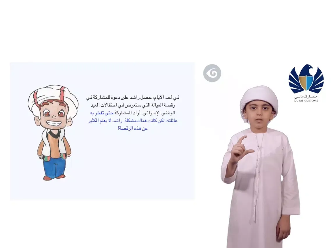 Ảnh chụp màn hình của DC OSN - Al Ayalah iPad 