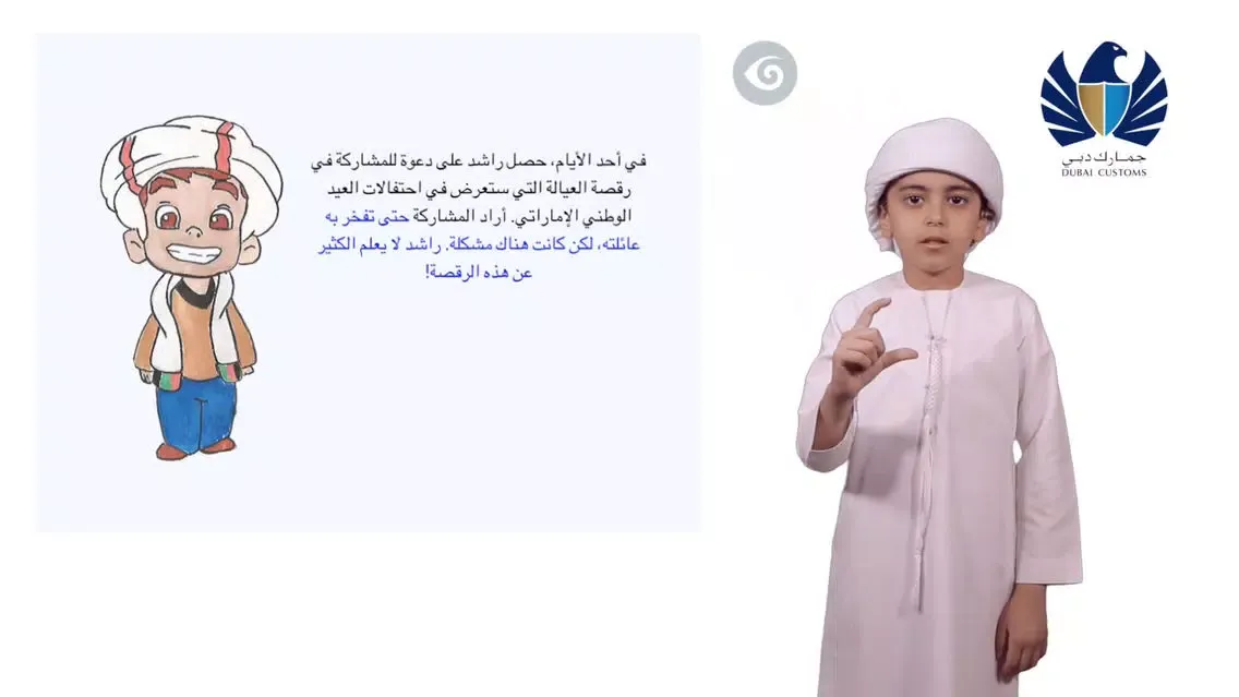 Ảnh chụp màn hình của DC OSN - Al Ayalah