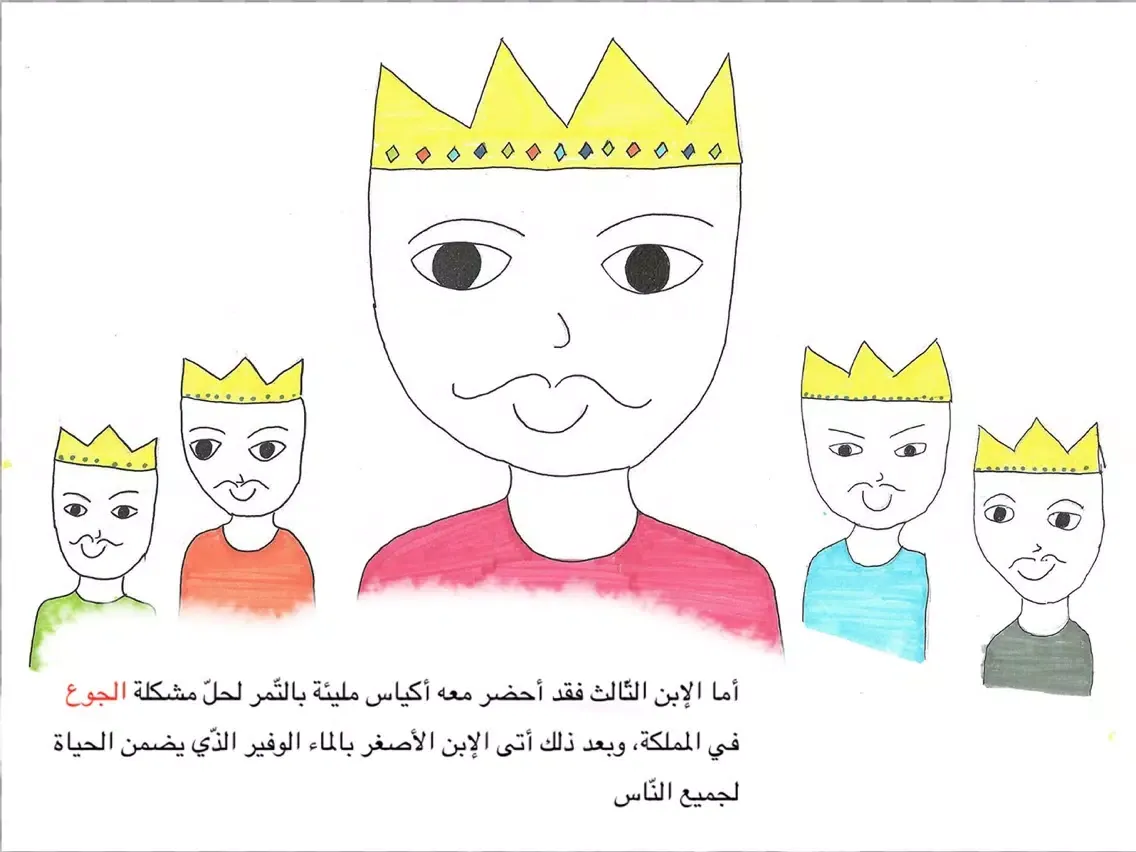 Скриншоты UAE: Safa School. The Four Treasures iPad 
