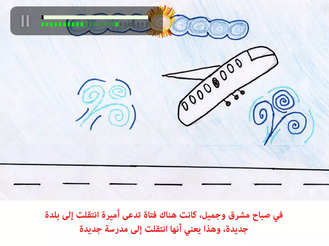ภาพหน้าจอของ UAE Hamdan bin Zayed School, Being Me / أكون أنا iPad 