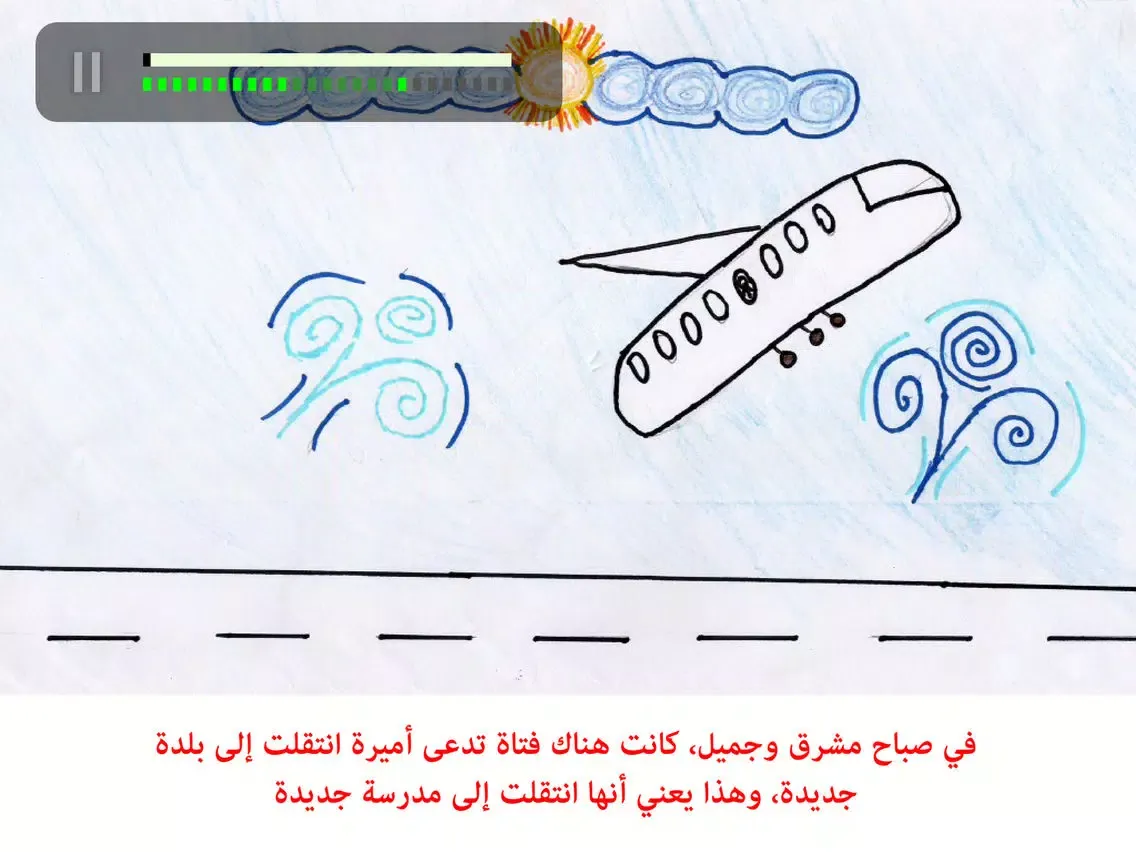 UAE Hamdan bin Zayed School, Being Me / أكون أنا iPad 应用截图