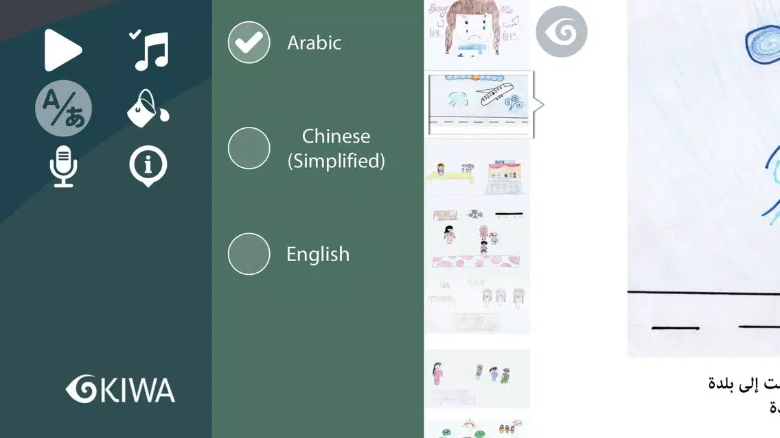 UAE Hamdan bin Zayed School, Being Me / أكون أنا应用截图